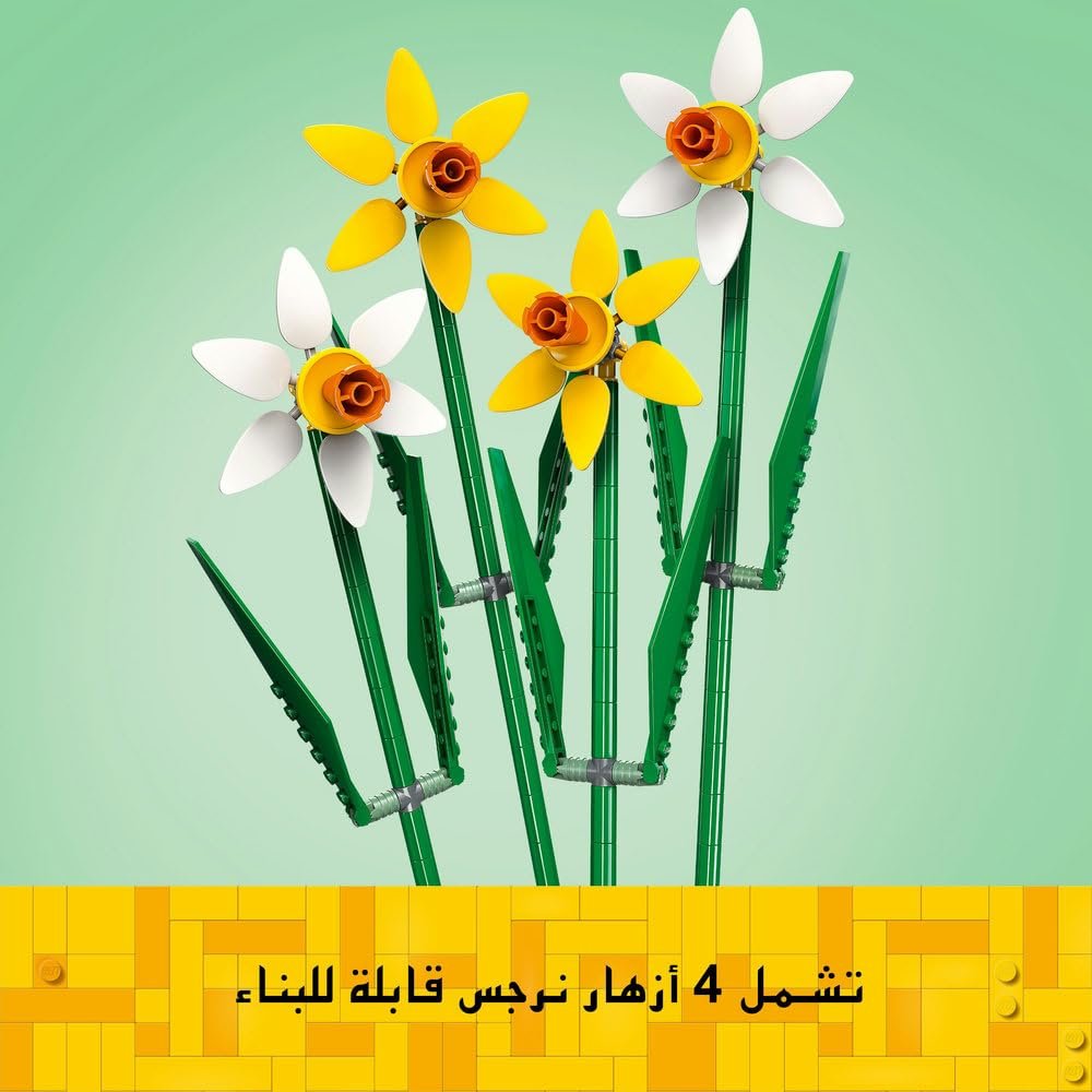 لعبة مكعبات من مجموعة ايكونز بناء بشكل زهرة النرجس البري ليجو®، زهور نباتية مكونة 216 قطعة، 40747، بلاستيك - صورة 7