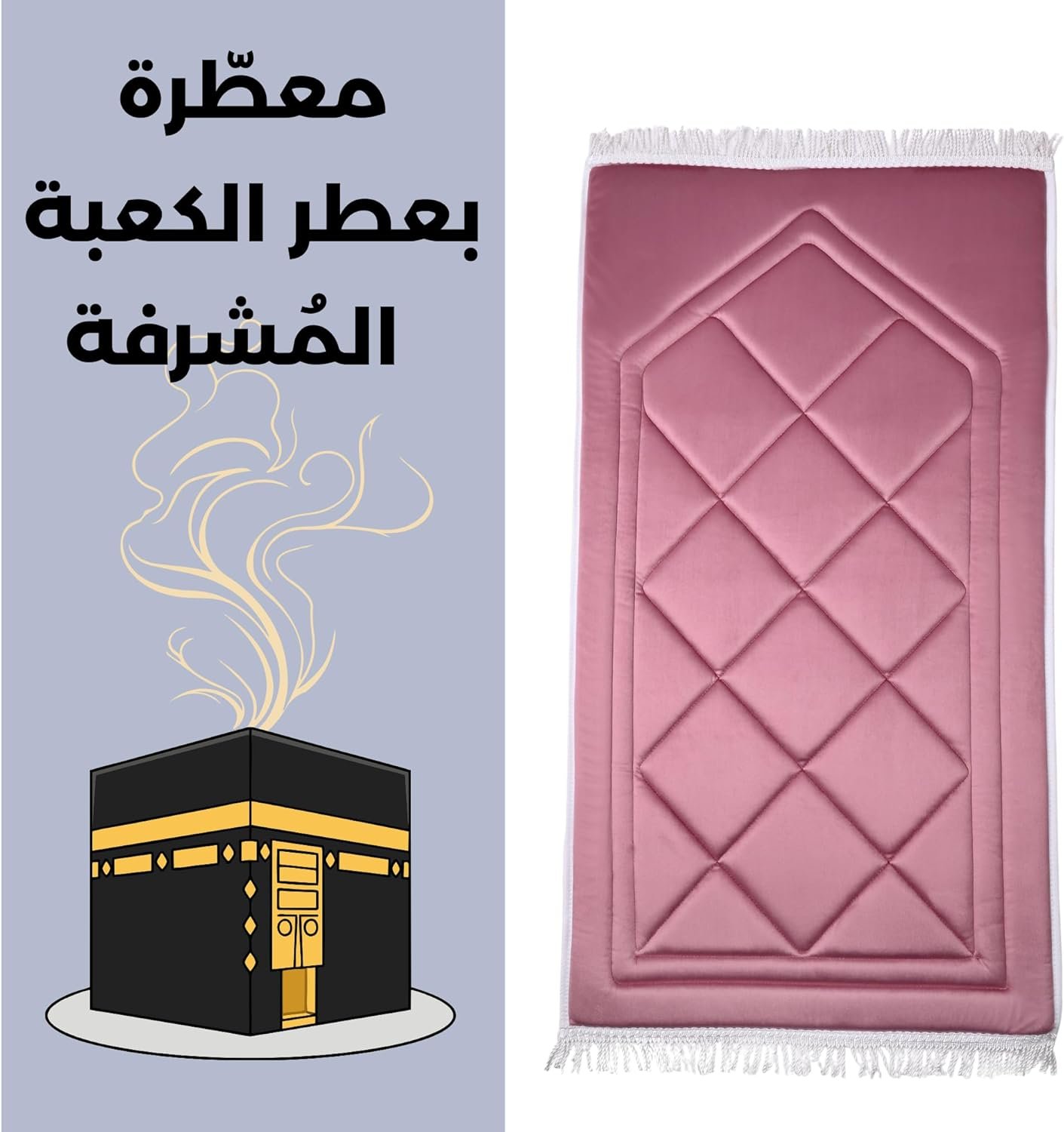 مقام إبراهيم سجادة صلاة فاخرة مبطنة سميكة لراحة الركبتين، بتصميم مستطيل أنيق من القطيفة الناعمة، مقاس كبير 120×70 سم (اسفنج 1.5 سم)، لون ملكي جذاب (كشمير) - صورة 3