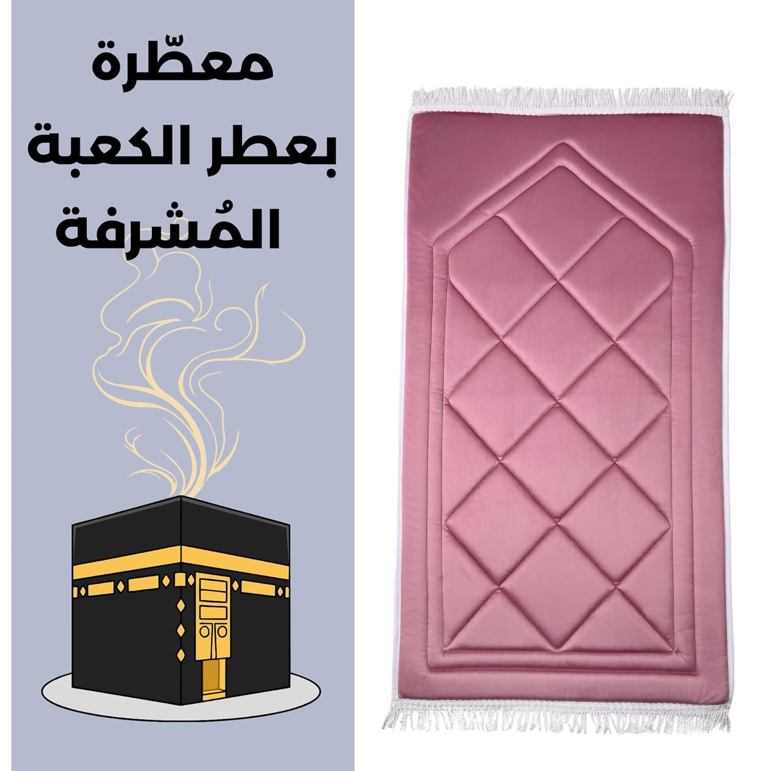 مقام إبراهيم سجادة صلاة فاخرة مبطنة سميكة لراحة الركبتين، بتصميم مستطيل أنيق من القطيفة الناعمة، مقاس كبير 120×70 سم (اسفنج 1.5 سم)، لون ملكي جذاب (كشمير) - صورة 10