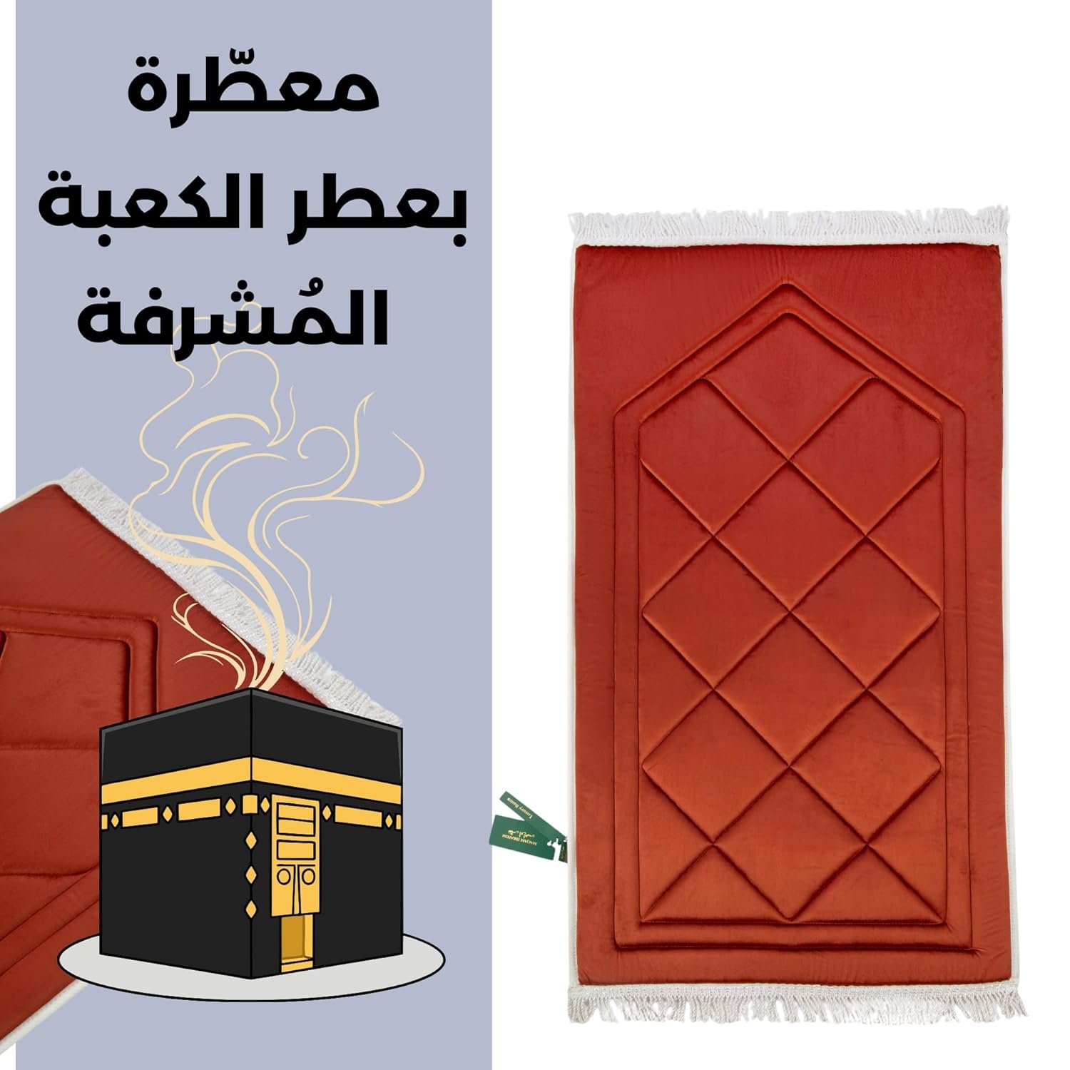 مقام إبراهيم سجادة صلاة فاخرة مبطنة سميكة لراحة الركبتين، بتصميم مستطيل أنيق من القطيفة الناعمة، مقاس كبير 120×70 سم (اسفنج 1.5 سم)، لون ملكي جذاب (نحاسي) - صورة 12