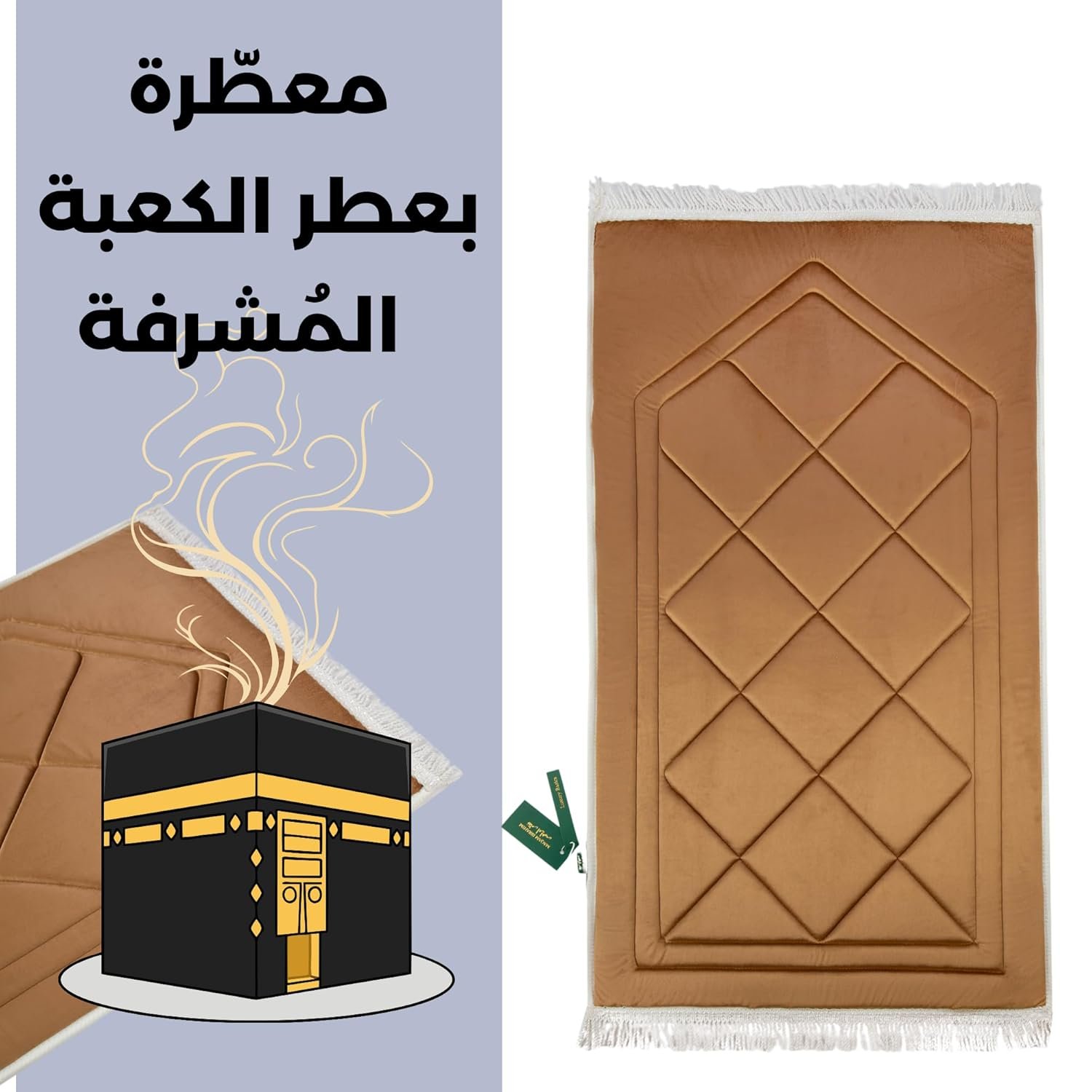 مقام إبراهيم سجادة صلاة فاخرة مبطنة سميكة لراحة الركبتين، بتصميم مستطيل أنيق من القطيفة الناعمة، مقاس كبير 120×70 سم (اسفنج 1.5 سم)، لون ملكي جذاب (ذهبي) - صورة 12