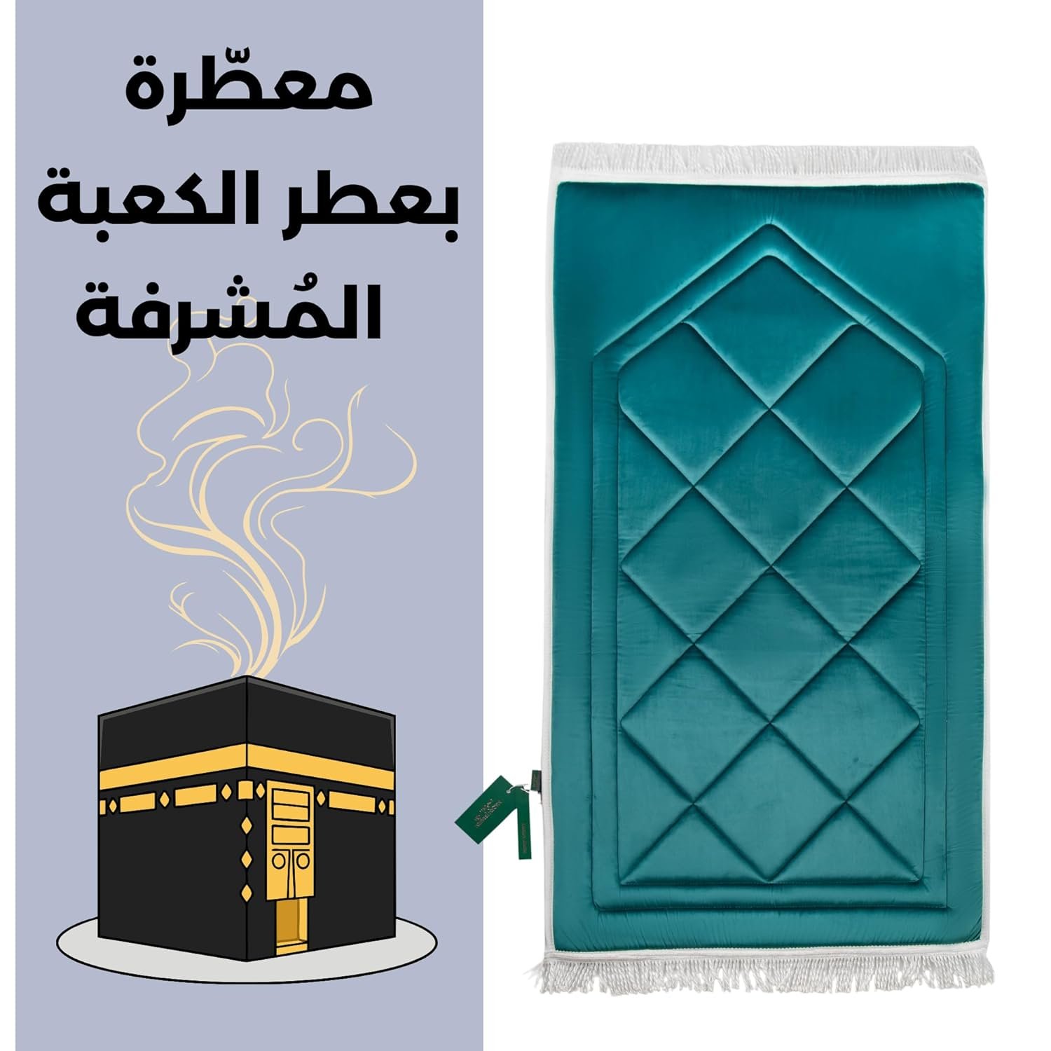 مقام إبراهيم سجادة صلاة فاخرة مبطنة سميكة لراحة الركبتين، بتصميم مستطيل أنيق من القطيفة الناعمة، مقاس كبير 120×70 سم (اسفنج 1.5 سم)، لون ملكي جذاب (جنزاري) - صورة 11