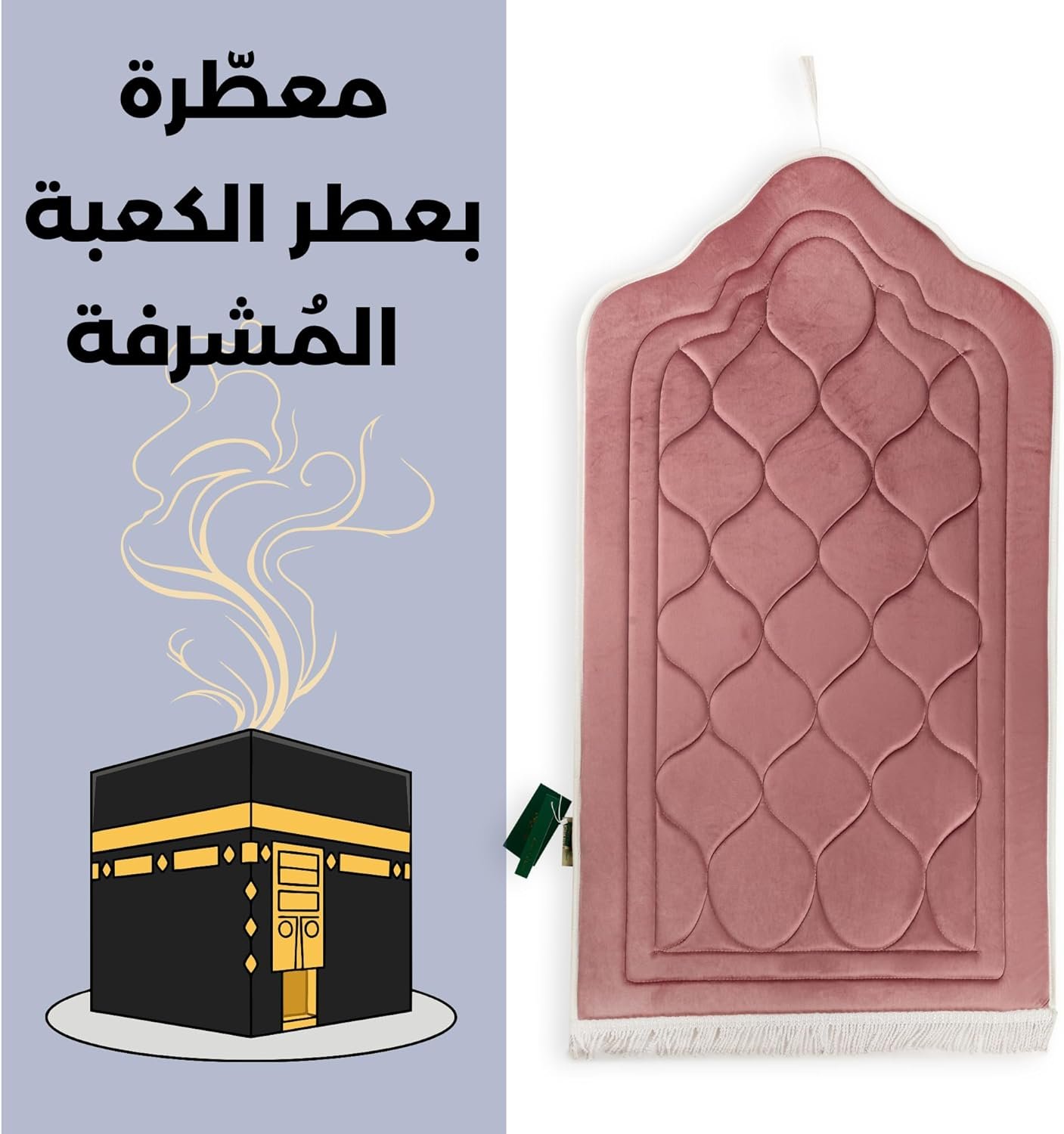 مقام إبراهيم سجادة صلاة طبية فاخرة مبطنة لراحة الركبتين والمفاصل، بتصميم محراب عثماني من القطيفة الناعمة، مقاس كبير 120×70 سم (سفنج 1.5 سم)، ألوان ملكية (كشمير) - صورة 3