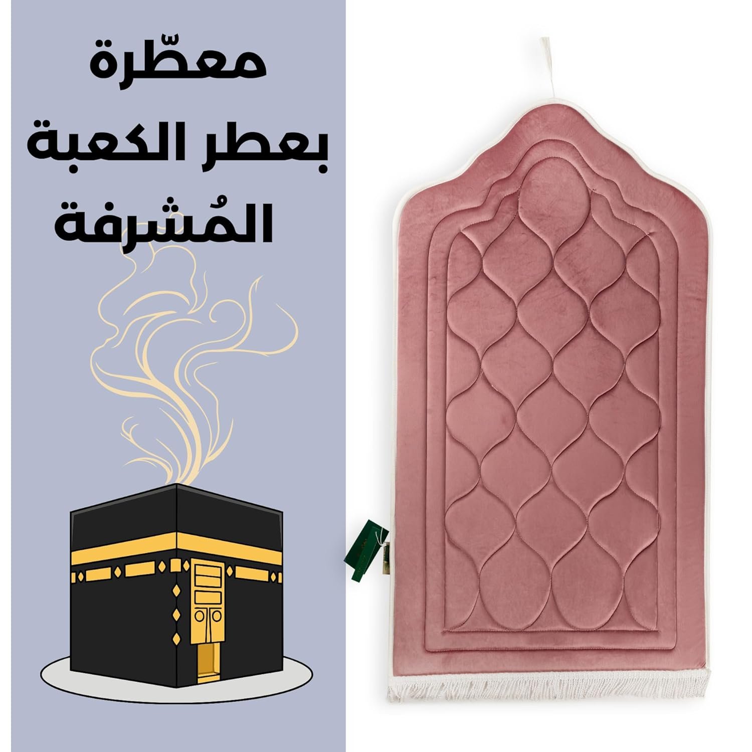 مقام إبراهيم سجادة صلاة طبية فاخرة مبطنة لراحة الركبتين والمفاصل، بتصميم محراب عثماني من القطيفة الناعمة، مقاس كبير 120×70 سم (سفنج 1.5 سم)، ألوان ملكية (كشمير) - صورة 11