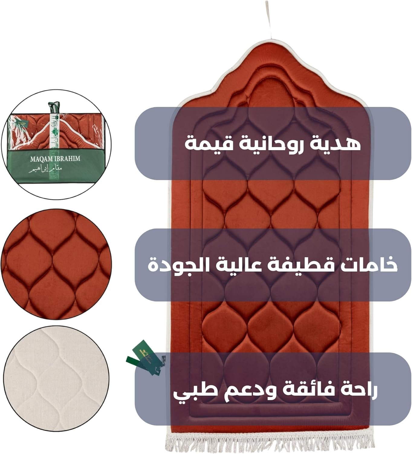 مقام إبراهيم سجادة صلاة فاخرة مبطنة لراحة الركبتين، قماش قطيفة ناعم بتصميم عثماني أنيق، مقاس كبير 120×70 سم (سفنج 1.5 سم)، ألوان ملكية (نحاسي) - صورة 4