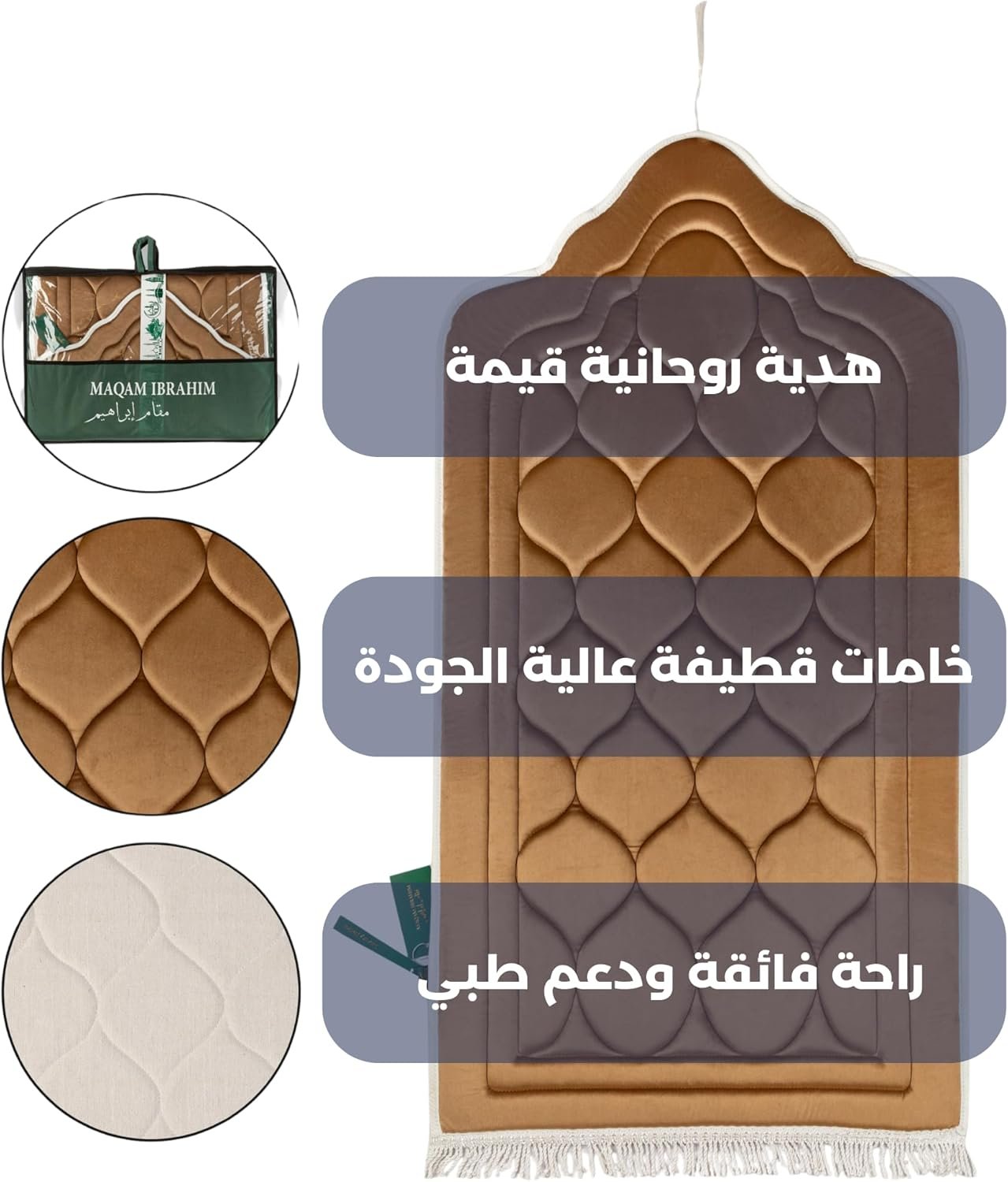 مقام إبراهيم سجادة صلاة فاخرة مبطنة لراحة الركبتين، قماش قطيفة ناعم بتصميم عثماني أنيق، مقاس كبير 120×70 سم، ألوان ملكية (ذهبي) - صورة 3
