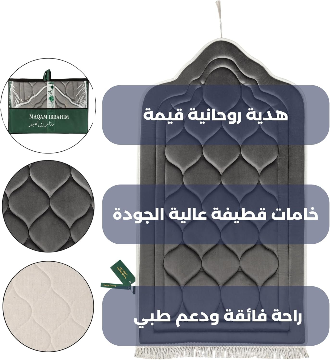 مقام إبراهيم سجادة صلاة فاخرة مبطنة لراحة الركبتين، قماش قطيفة ناعم بتصميم عثماني أنيق، مقاس كبير 120×70 سم، ألوان ملكية (رمادي) - صورة 3