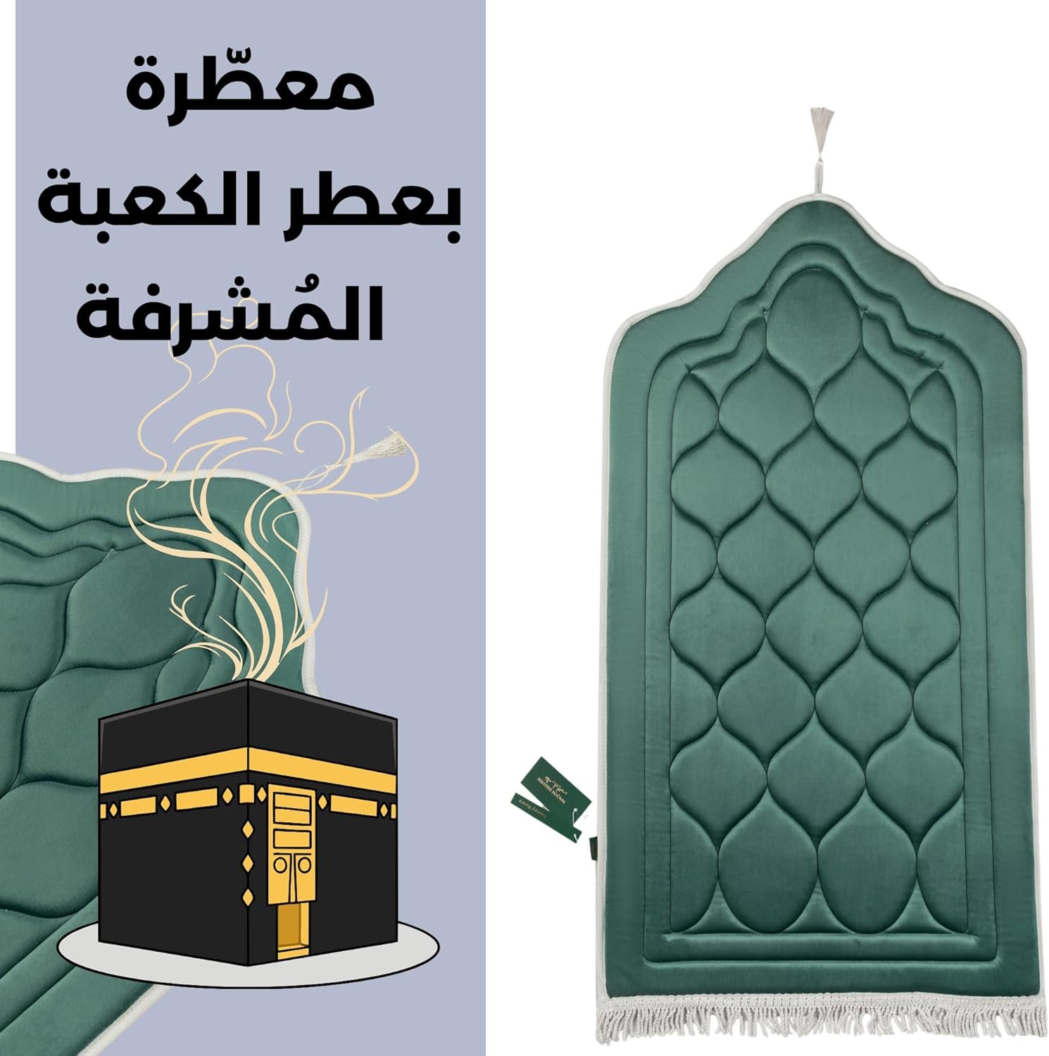 مقام إبراهيم سجادة صلاة طبية فاخرة مبطنة لراحة الركبتين والمفاصل، بتصميم محراب عثماني من القطيفة الناعمة، مقاس كبير 120×70 سم (سفنج 1.5 سم)، ألوان ملكية (مينت جرين) - صورة 3