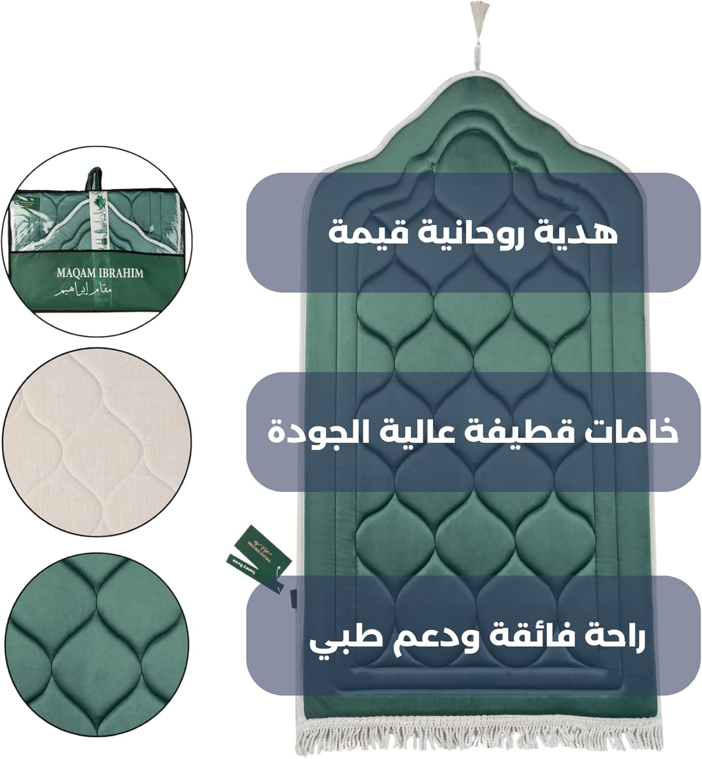 مقام إبراهيم سجادة صلاة طبية فاخرة مبطنة لراحة الركبتين والمفاصل، بتصميم محراب عثماني من القطيفة الناعمة، مقاس كبير 120×70 سم (سفنج 1.5 سم)، ألوان ملكية (مينت جرين) - صورة 4