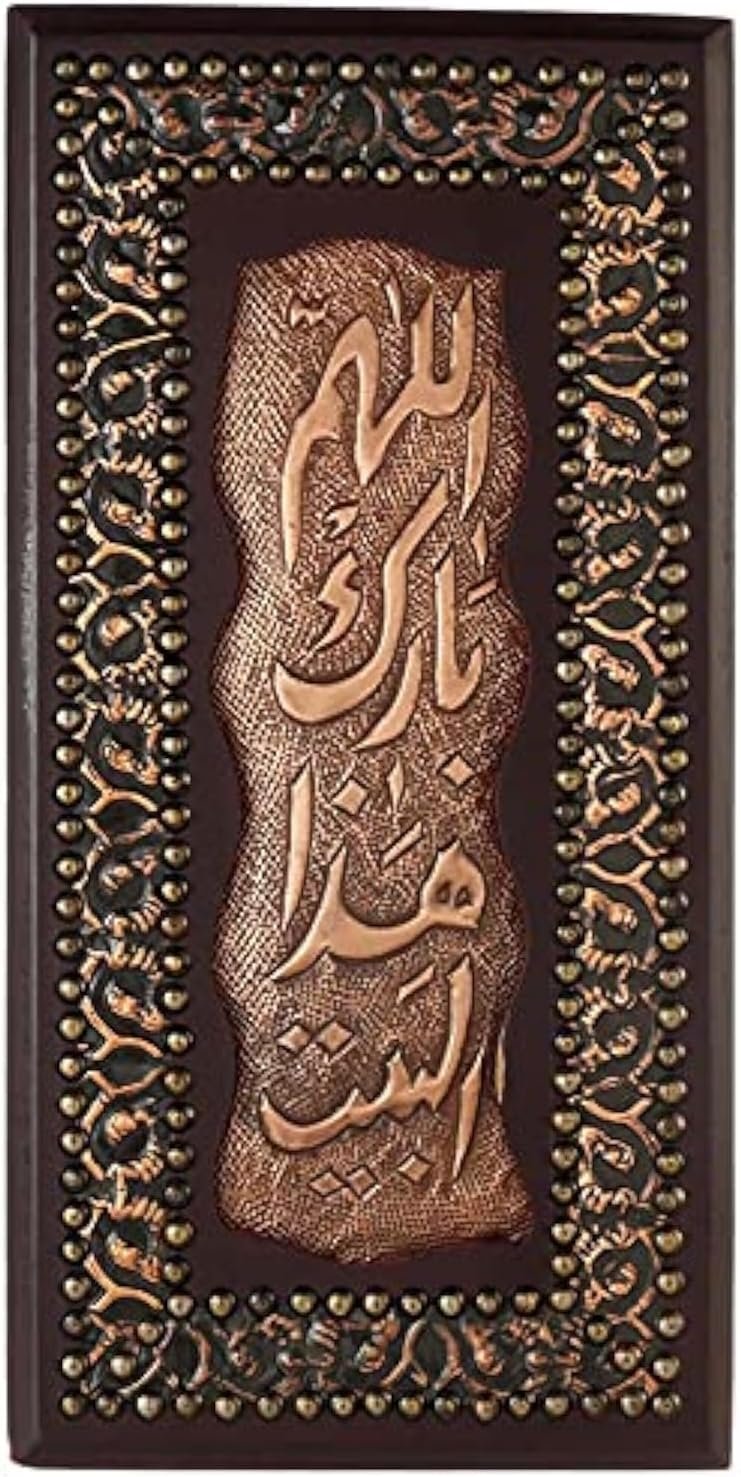 تابلوه حائط محفور عليه آية قرآنية من اتش اس جي، 60 × 30 سم