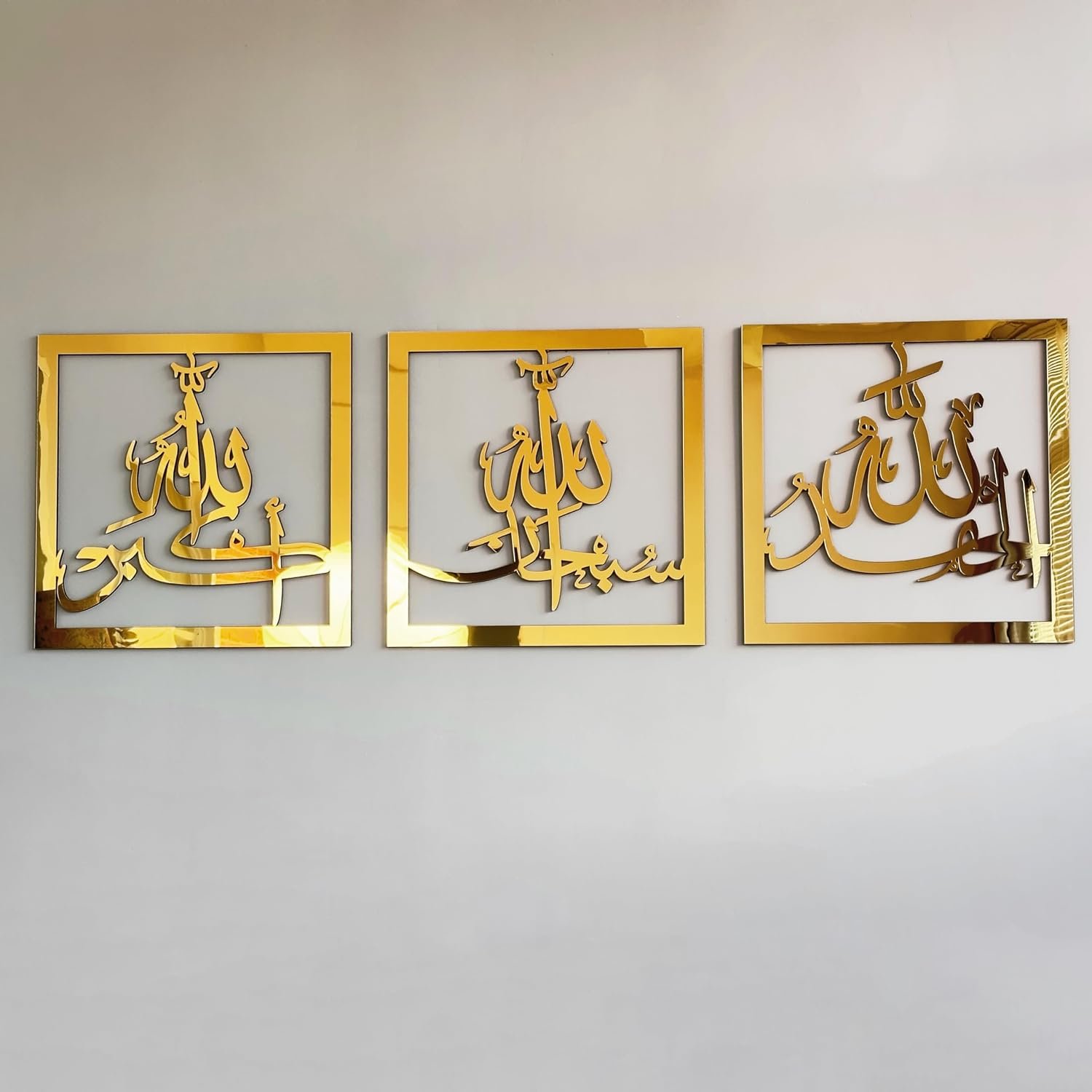 لوحات جدارية من ايوا كونسبت، طباعة فنية إسلامية لغرفة المعيشة بعبارات سبحان الله والحمد لله والله أكبر، لون ذهبي، مقاس 30.48 × 30.48 سم، مجموعة من 3 قطع