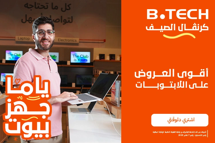 أسعار لاب توب و أجهزة كمبيوتر تبدأ من 764 جنيه/شهر