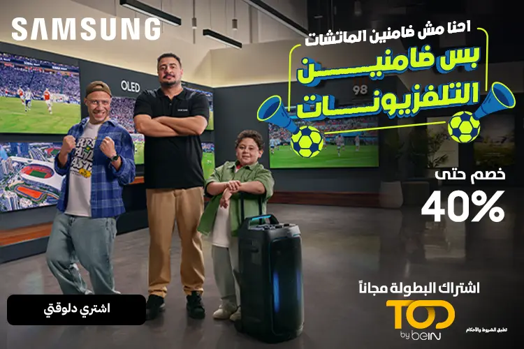 تلفزيونات وأجهزة بروجكتور بأفضل عروض التقسيط