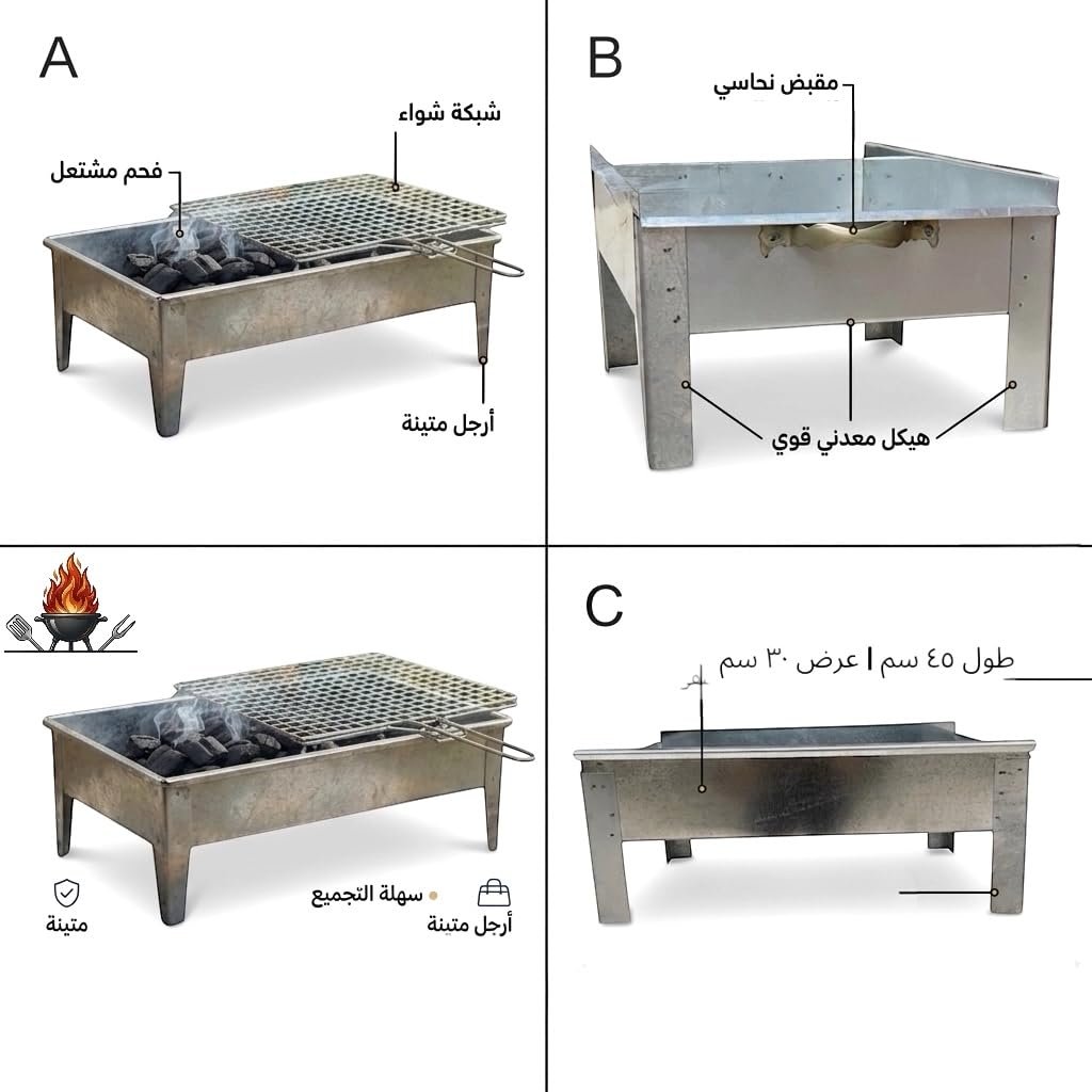 شواية فحم مع سلك شبكه مقاس (60 × 40 سم) 4 أسياخ - صورة 6