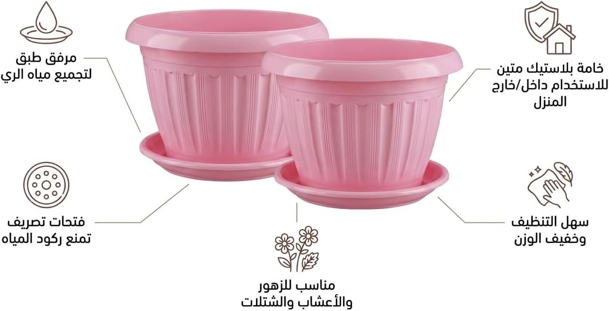 طقم أوعية زراعة بلاستيكية، قطعتين، مع طبقين لتجميع مياه الري، متينة ومقاومة، للنباتات المنزلية (روز, 30 سم) - صورة 2