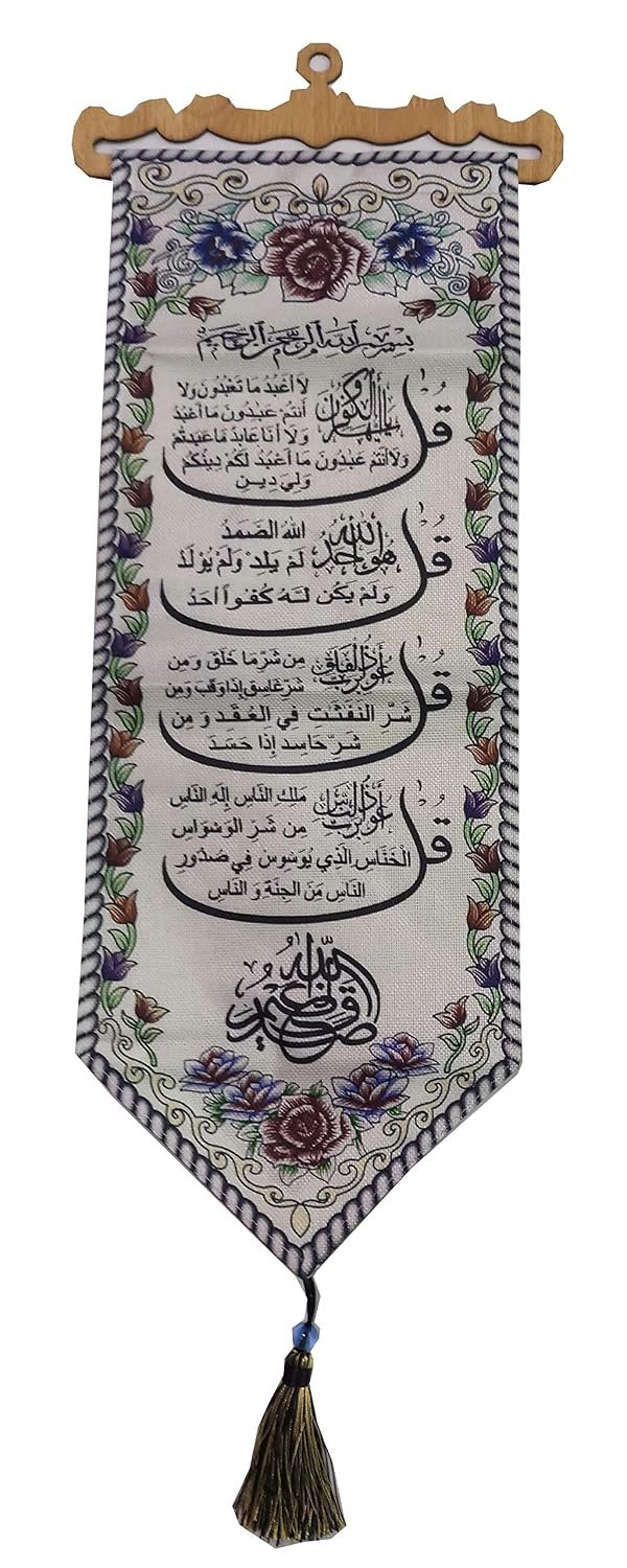 مفروشات ديكور تعلق علي حائط بوستر اسلامي من قماش محبوك باللغة العربية وبفن الخط فن هدية للمسلمين مقاس 25×80 سم Al-Ameen Amn - 168 أبيض - صورة 6