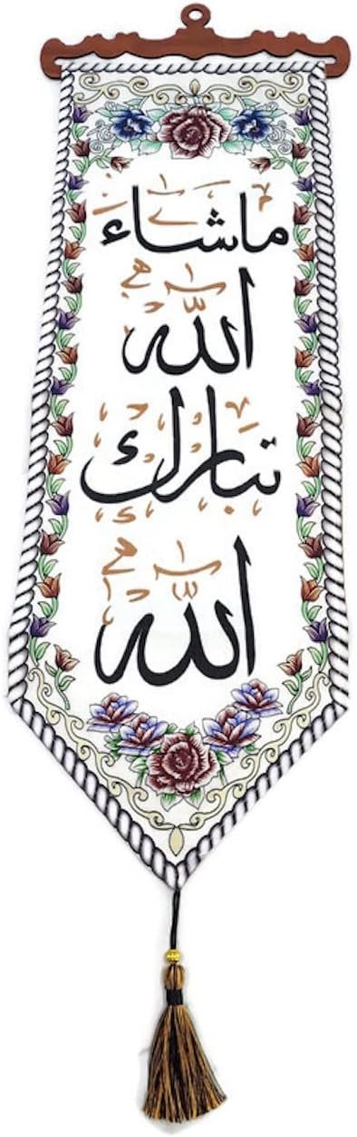 بساط حائط اسلامي من جازيل، قماش معلق بخط القرآن الكريم، ماشا الله، 25 × 80 سم، ابيض، ملصق ديكور منزلي للمسلمين، هدية دينية للعيد ورمضان - صورة 2
