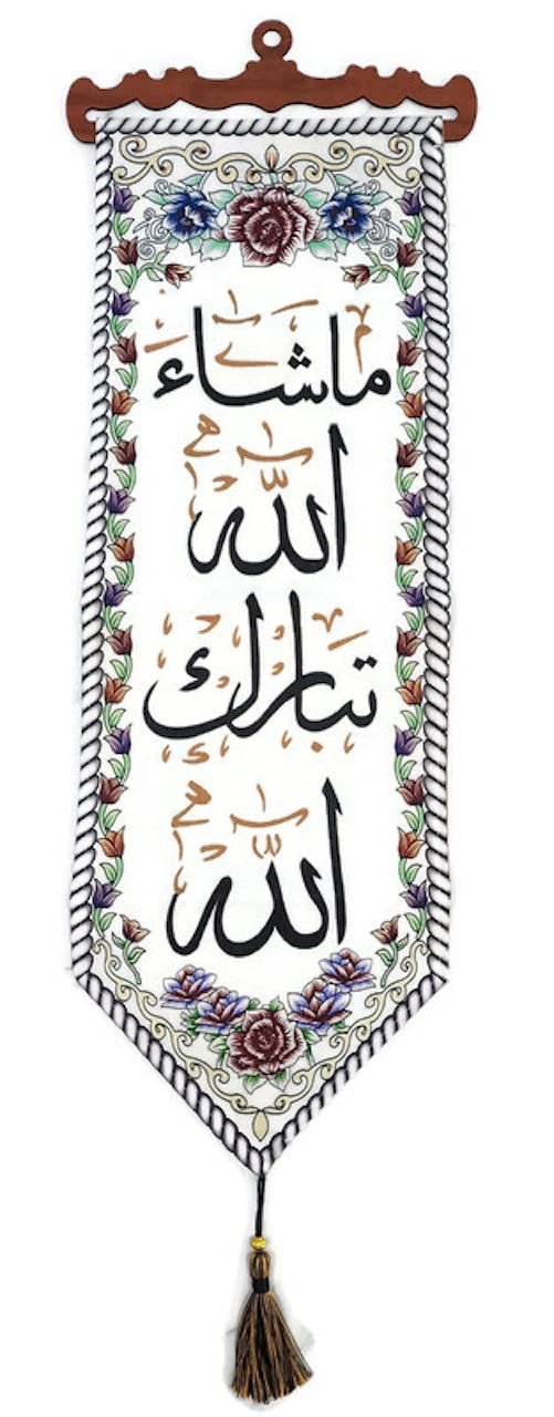بساط حائط اسلامي من جازيل، قماش معلق بخط القرآن الكريم، ماشا الله، 25 × 80 سم، ابيض، ملصق ديكور منزلي للمسلمين، هدية دينية للعيد ورمضان - صورة 5