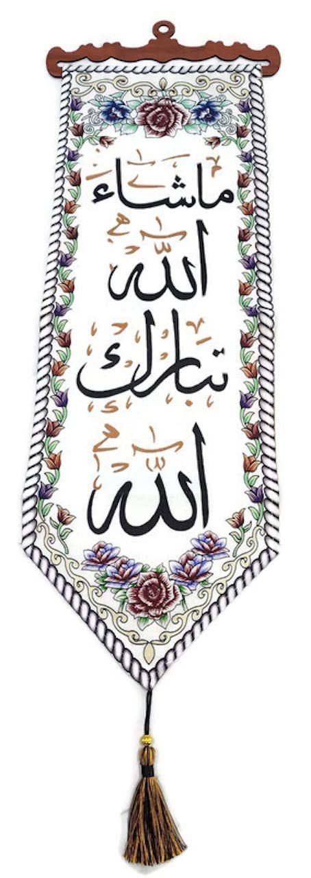 بساط حائط اسلامي من جازيل، قماش معلق بخط القرآن الكريم، ماشا الله، 25 × 80 سم، ابيض، ملصق ديكور منزلي للمسلمين، هدية دينية للعيد ورمضان - صورة 6