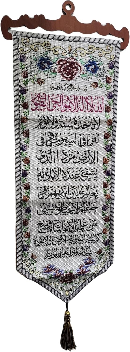 بساط حائط اسلامي من جازيل، لوحة قماشية للتعليق على الخط القرآني، اية الكرسي، 25 × 80 سم، متعدد الالوان، ملصق ديكور منزلي اسلامي، هدية دينية للعيد ورمضان - صورة 3