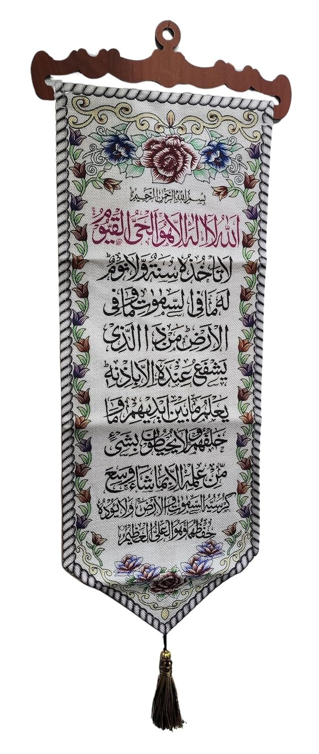 بساط حائط اسلامي من جازيل، لوحة قماشية للتعليق على الخط القرآني، اية الكرسي، 25 × 80 سم، متعدد الالوان، ملصق ديكور منزلي اسلامي، هدية دينية للعيد ورمضان - صورة 7