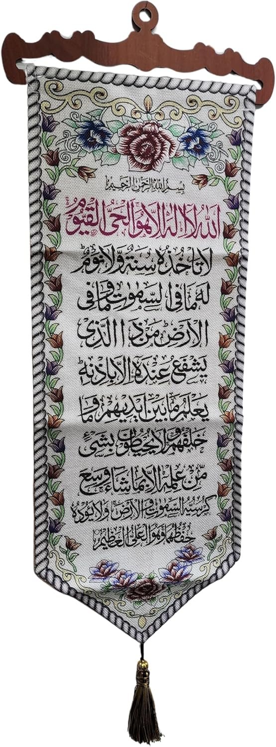 بساط حائط اسلامي من جازيل، لوحة قماشية للتعليق على الخط القرآني، اية الكرسي، 25 × 80 سم، متعدد الالوان، ملصق ديكور منزلي اسلامي، هدية دينية للعيد ورمضان - صورة 11
