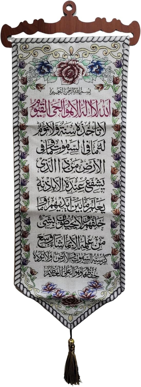 بساط حائط اسلامي من جازيل، لوحة قماشية للتعليق على الخط القرآني، اية الكرسي، 25 × 80 سم، متعدد الالوان، ملصق ديكور منزلي اسلامي، هدية دينية للعيد ورمضان - صورة 9