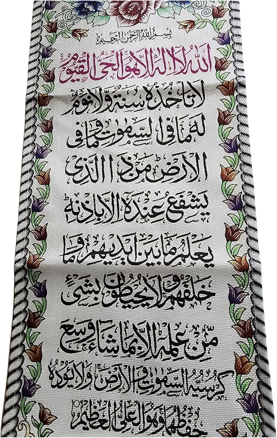 بساط حائط اسلامي من جازيل، لوحة قماشية للتعليق على الخط القرآني، اية الكرسي، 25 × 80 سم، متعدد الالوان، ملصق ديكور منزلي اسلامي، هدية دينية للعيد ورمضان - صورة 12