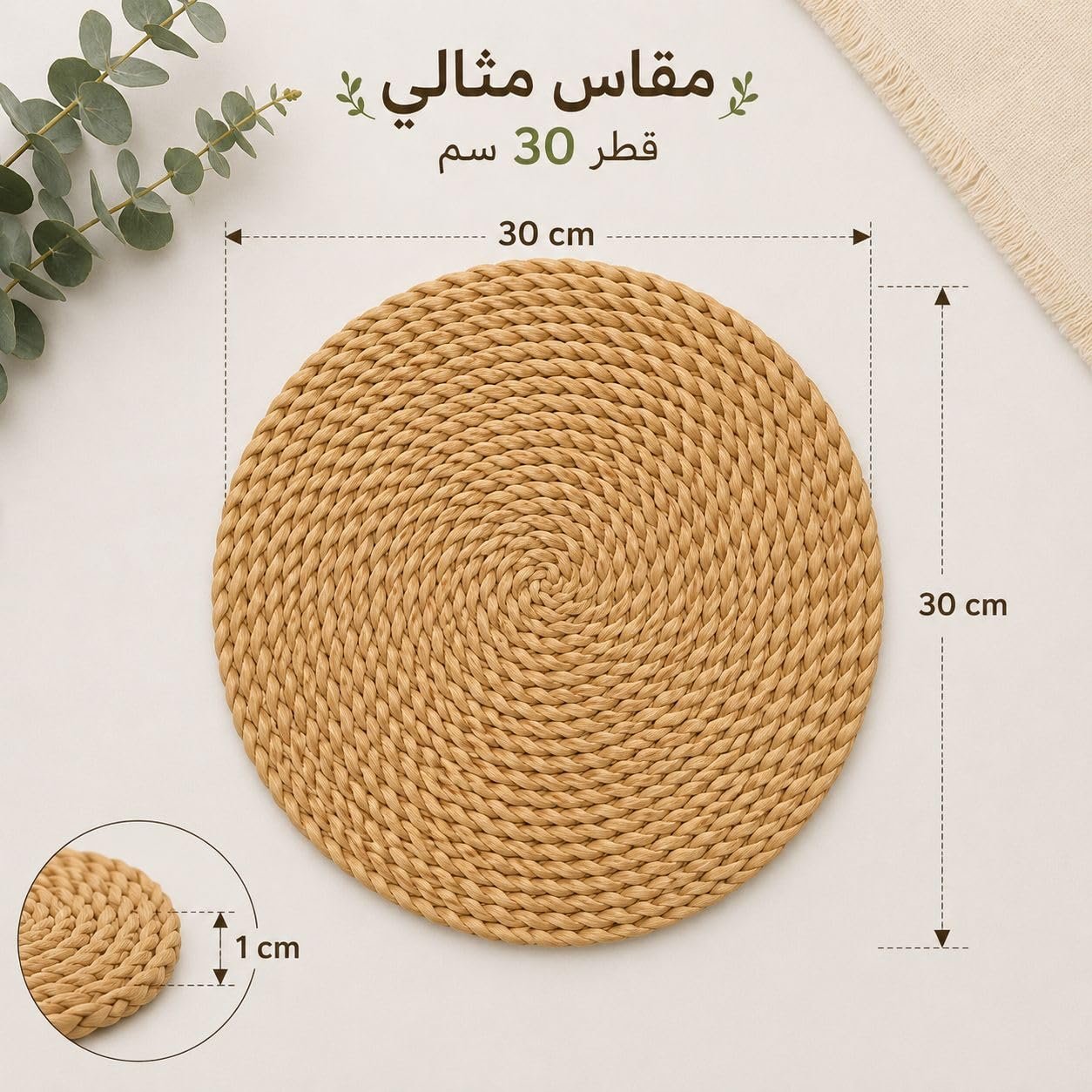 Placemat راتان طبيعي 30 سم | مفرش سفرة ديكور من الخيزران الطبيعي | Rattan Table Mat | 5 أشكال للاختيار | Boho Home Decor (شكل 5) - صورة 6