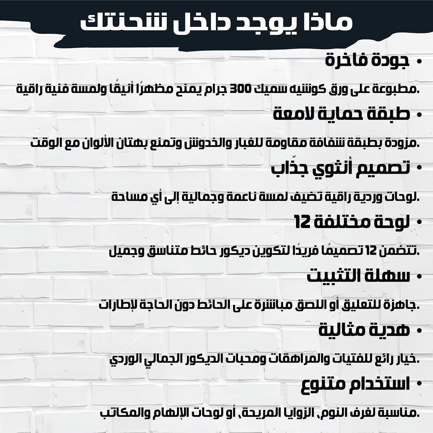 بوسترات حائط بالأبيض والأسود عدد 12 قطعة، مطبوعة على ورق كوشيه فاخر بوزن 300 جرام وجودة طباعة عالية، جاهزة للتركيب، بتصميم عصري وعبارات تحفيزية تناسب الشباب والبنات وجميع الديكورات - صورة 5