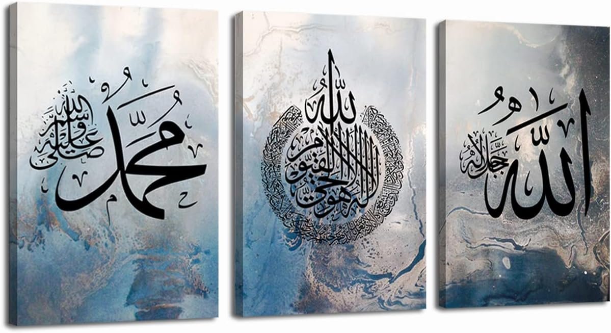 لوحة فنية جدارية قماشية اسلامية من ليزيمو مكونة 3 قطع بتصميم اية الكرسي الله واسم محمد بوستر فني عربي لديكور المنزل جاهز للتعليق 4 11×14×3 × 28×35×3 - صورة 7