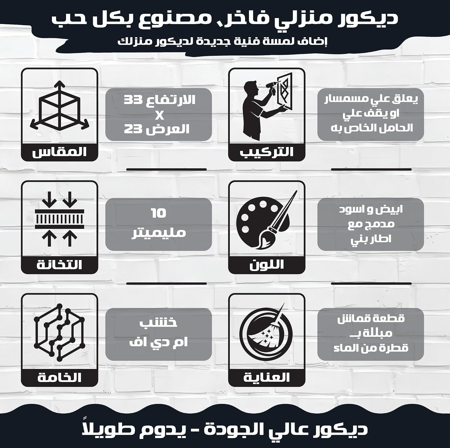 تبلوه خشبي بتصميم مميز بعبارة اللهم بارك هذا البيت بمقاس 23x33 مصنوع من خشب MDF أسباني فاخر بسماكة 10 ملم مع ستاند ثابت ليضفي الي منزلك جمال واناقة و روحانية - صورة 3