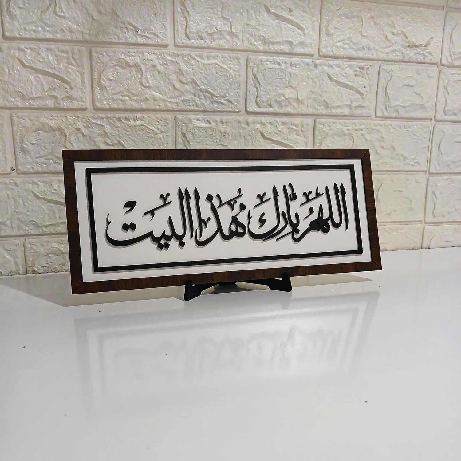 تبلوه خشبي بتصميم مميز بعبارة اللهم بارك هذا البيت بمقاس 16x36 مصنوع من خشب MDF أسباني فاخر بسماكة 10 ملم مع ستاند ثابت ليضفي الي منزلك جمال واناقة و روحانية - صورة 6