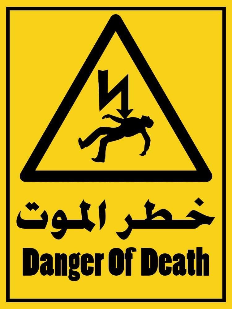ملصق خطر الموت - كبير - صورة 2
