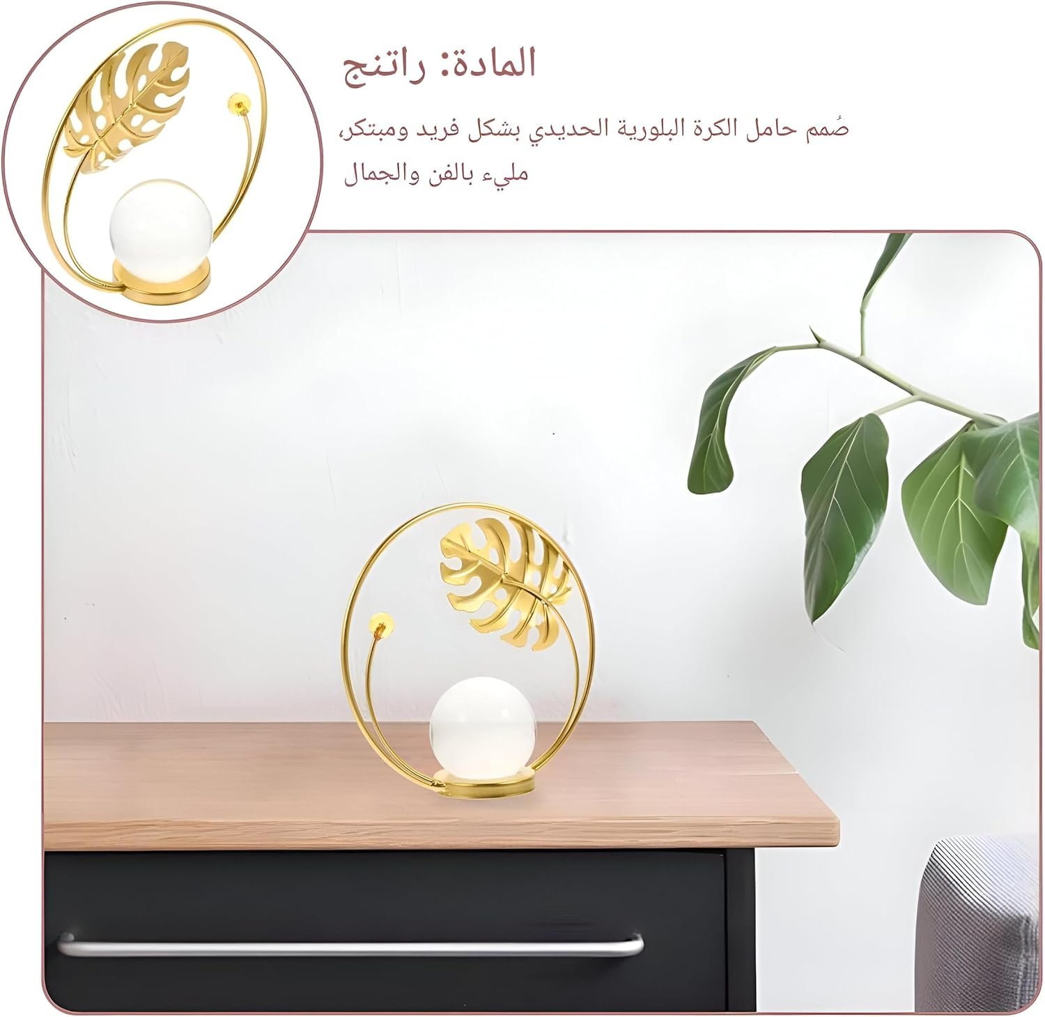 حامل نباتات - حامل كرة كريستالي أنيق لديكور خزانة التلفزيون (موديل 1) - صورة 7