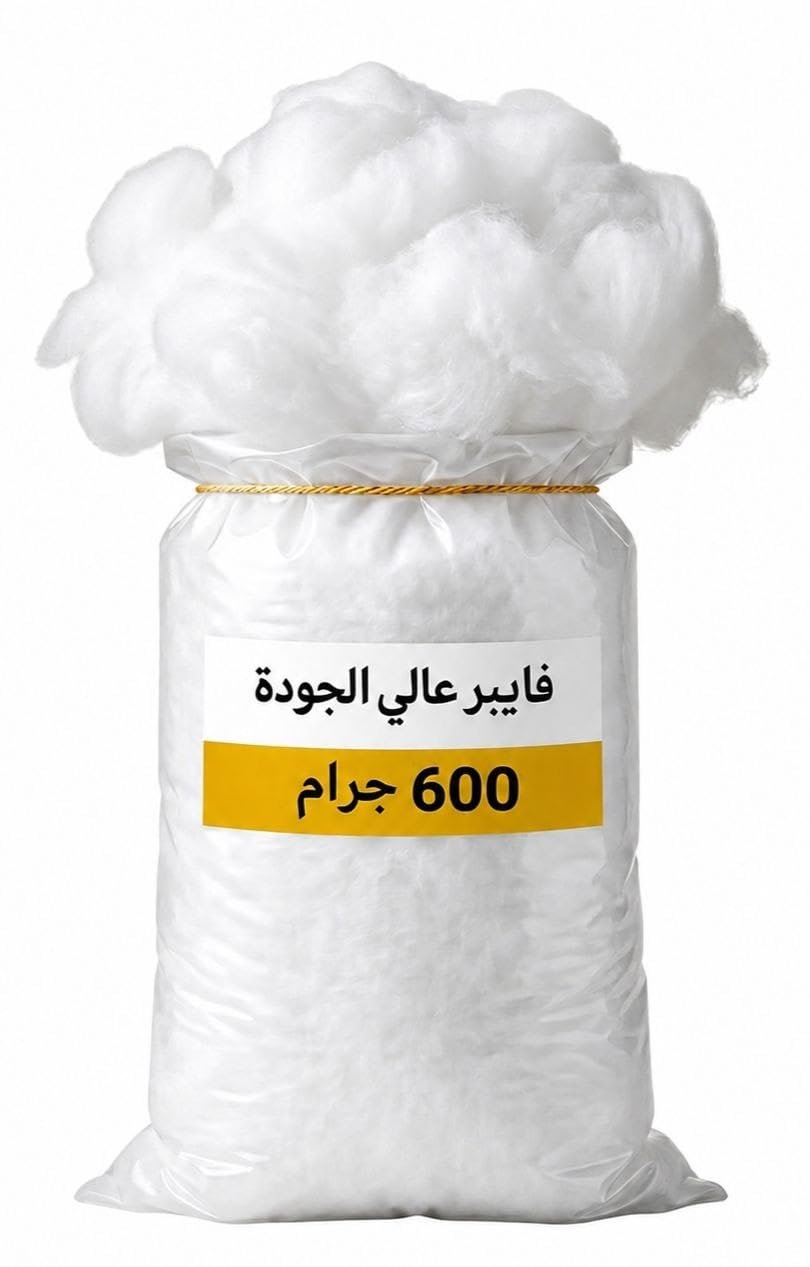 حشوة فايبر بوليستر 600 جرام – Fiber Fill عالي الجودة – حشو مخدات وكنب وكراسي باج وألعاب – Hollow Fiber ناعم ومرن – مقاوم للتكتل - صورة 5