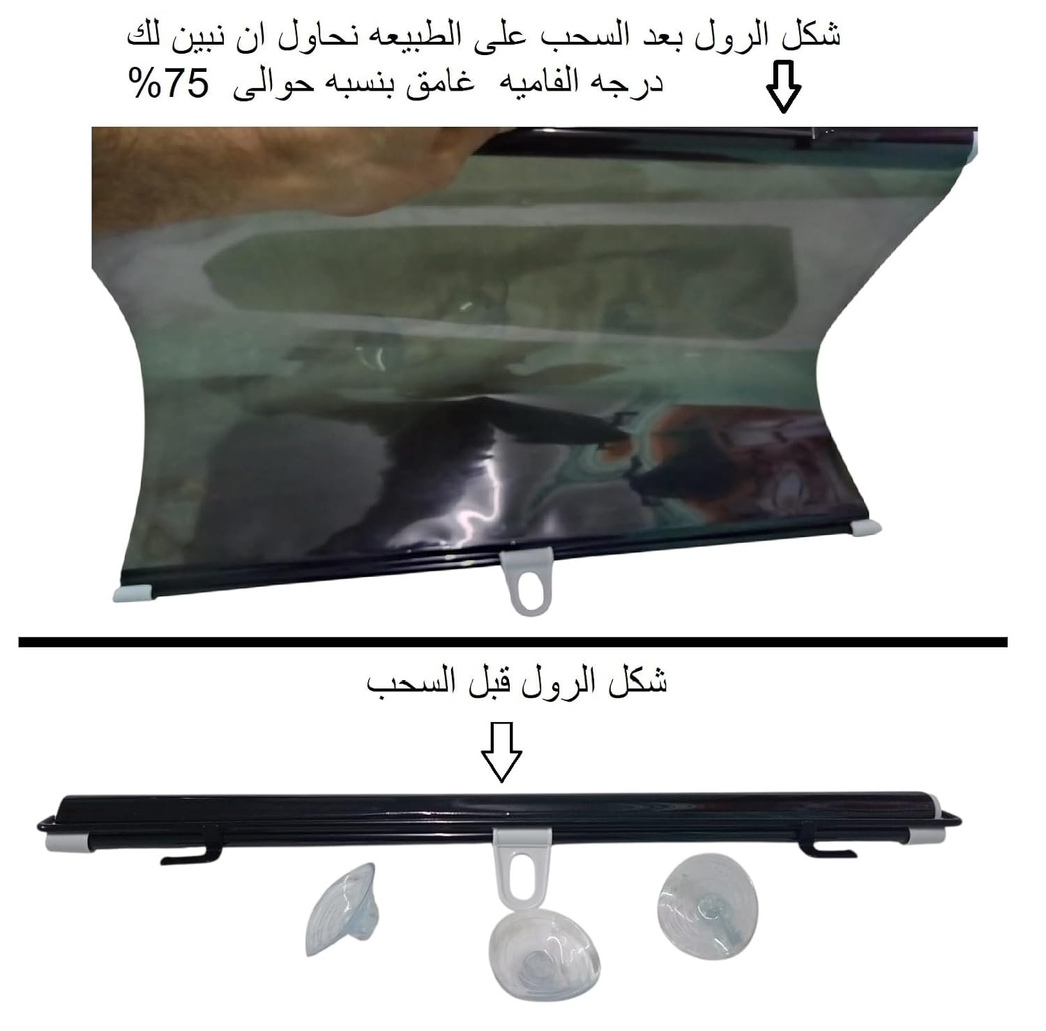 ستارة رول واقي اشاه الشمس قابل للسحب بدون ثقوب ، وحاجب الشمس مع تثبيت بالشفاط بدون حفر، تركيب سريع للسياره للمطبخ والحمام وغرف النوم ونوافذ السيارات (45 سم * 125) - صورة 5