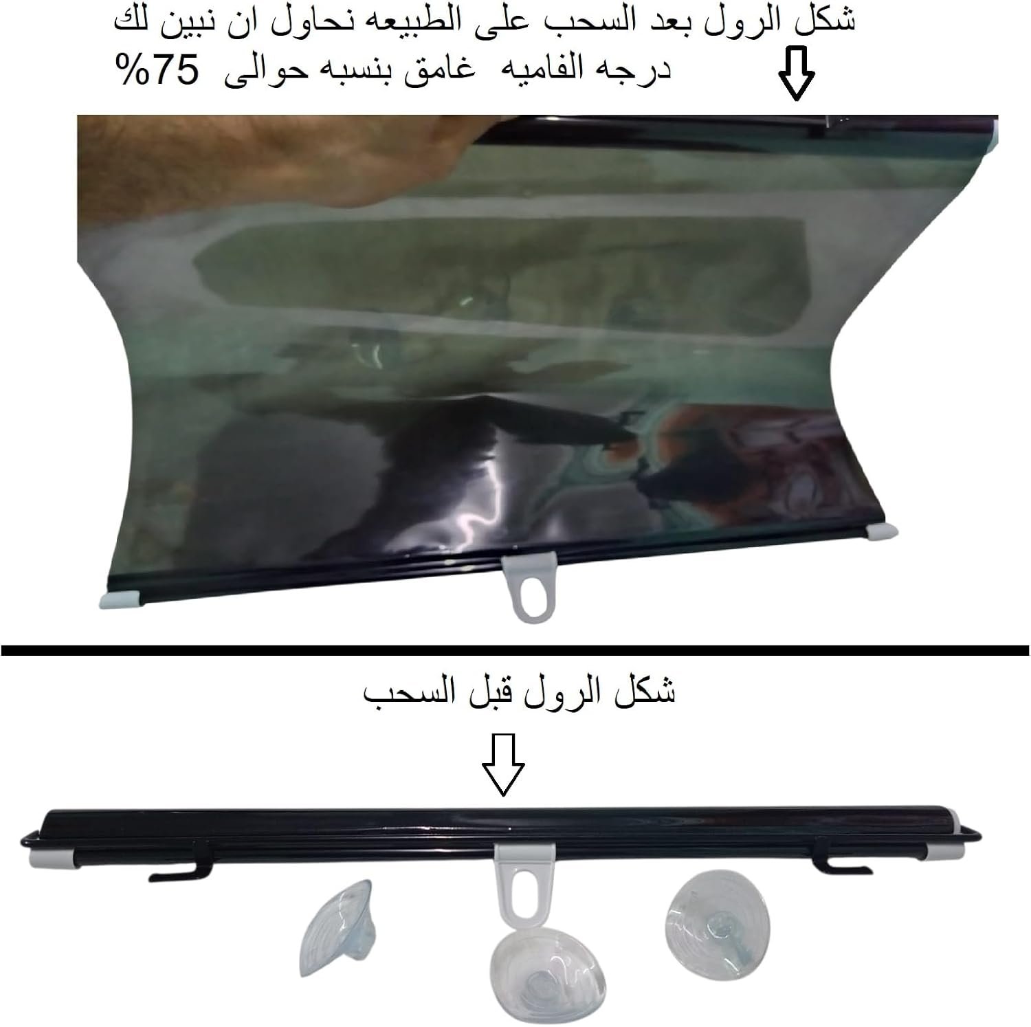 ستارة رول واقي اشاه الشمس قابل للسحب بدون ثقوب ، وحاجب الشمس مع تثبيت بالشفاط بدون حفر، تركيب سريع للسياره للمطبخ والحمام وغرف النوم ونوافذ السيارات (45 سم * 125) - صورة 13